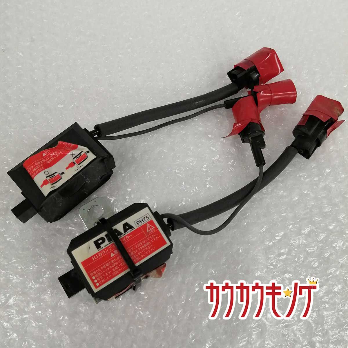 [ジャンク] エフシーエル fcl ヘッドライト FHID-551108S (H1/H3/H3C/H7/H8/H11/HB3/HB4/HIR2 ...