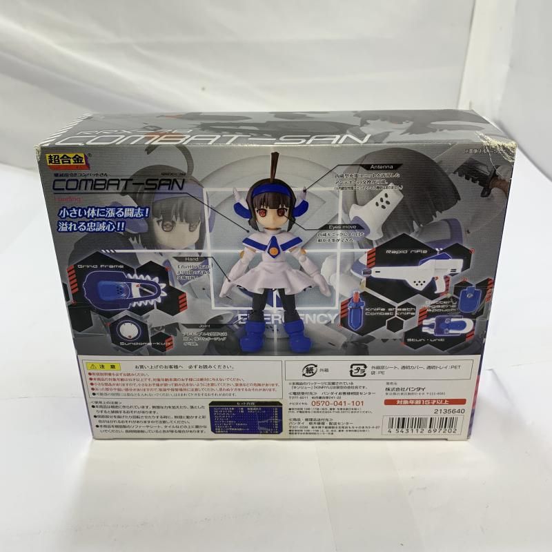 新品未開封　フィギュア　まとめ売り 中古】未開封)BANDAI 超合金 RRX-7.8 殲滅指令!!コンバットさん