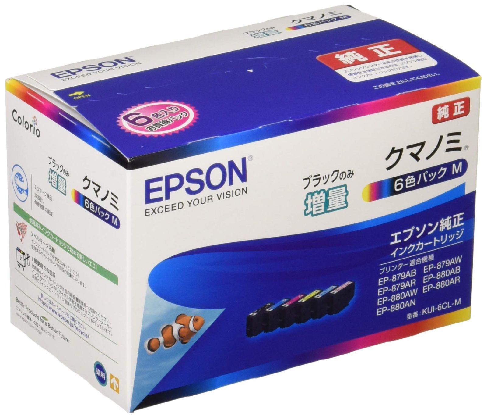 純正 インクカートリッジ クマノミ KUI-6CL-M エプソン 6色パック ブラックのみ増量