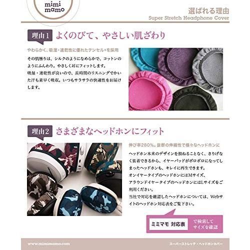 スーパーストレッチヘッドホンカバー