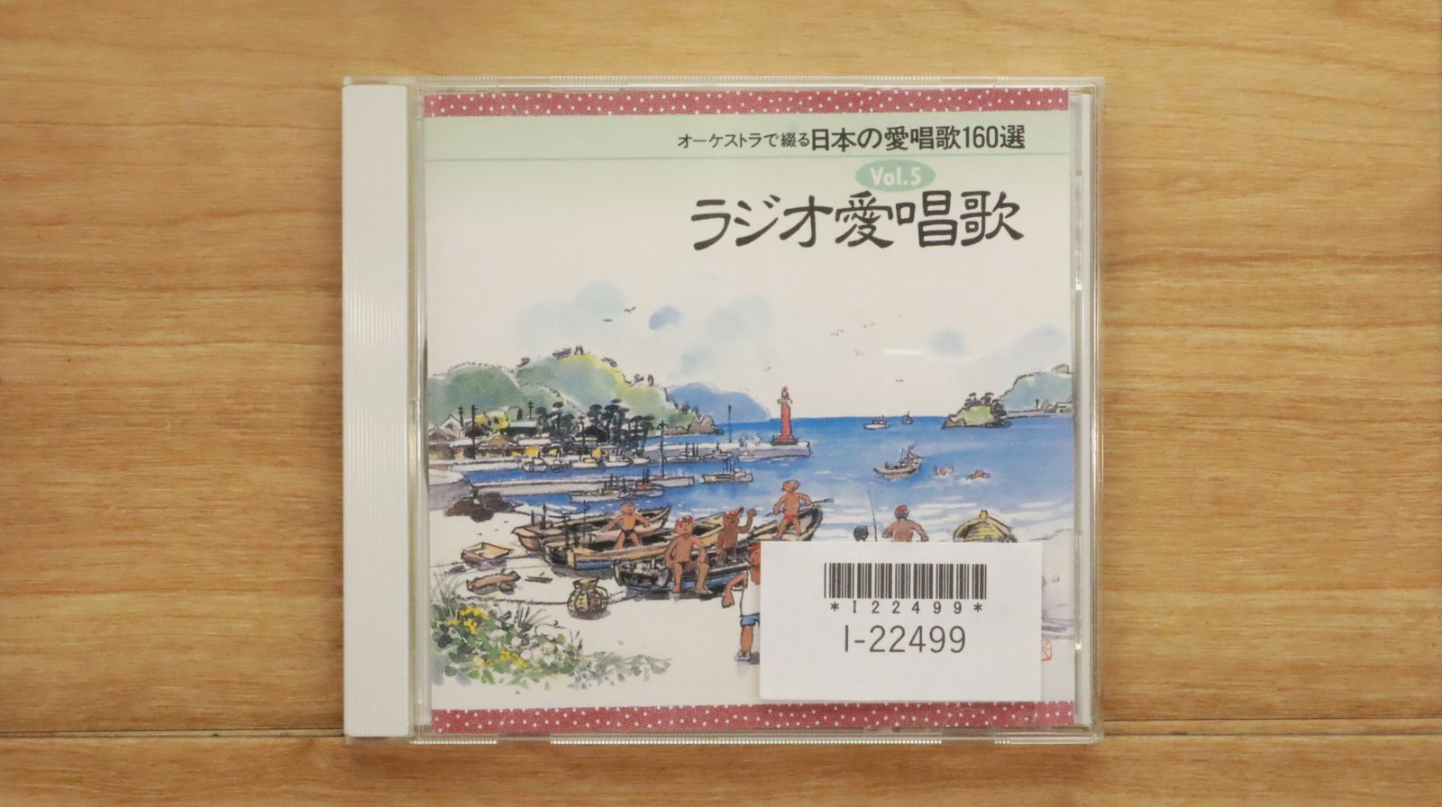 中古CD☆オムニバス/Various Artists□ オーケストラで綴る日本