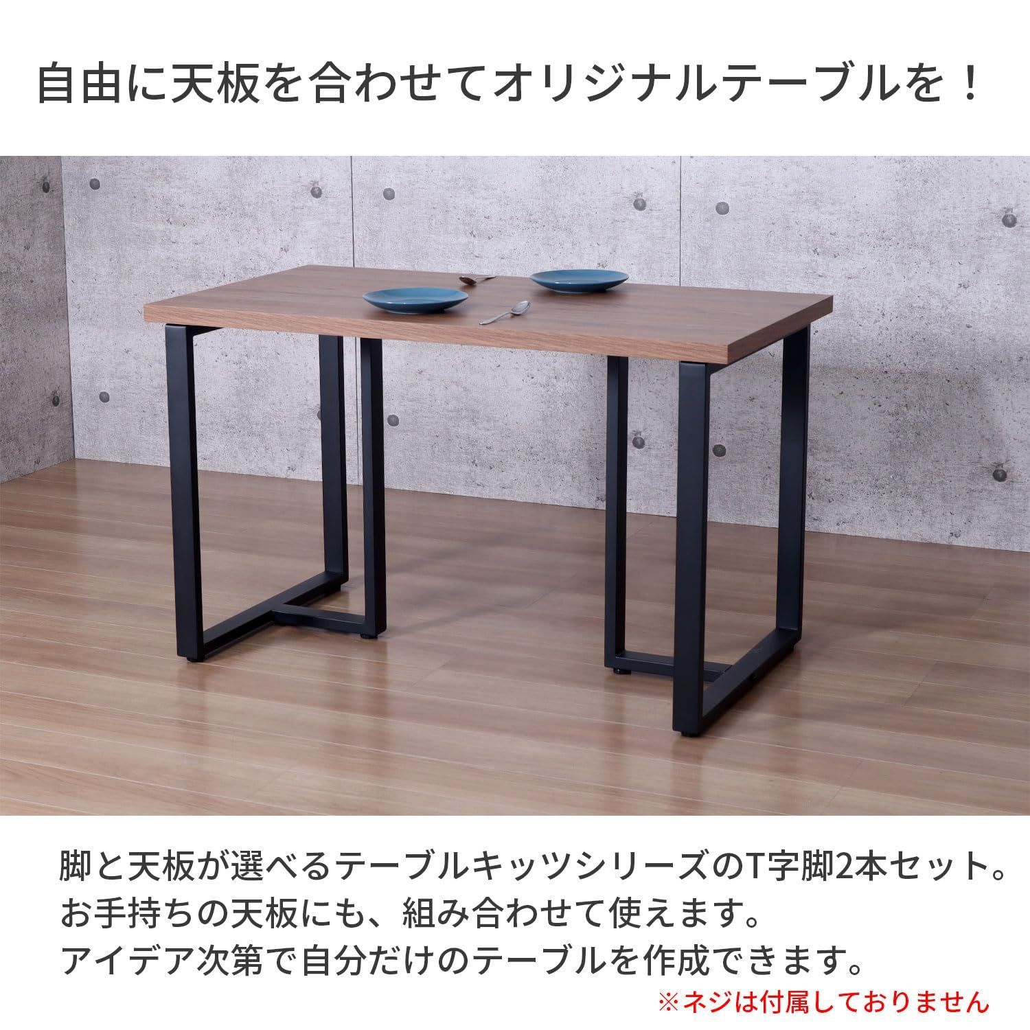 エイ・アイ・エス テーブルキッツ脚 ハイタイプ(Y型)4本セット ブラック TBK-Y BK