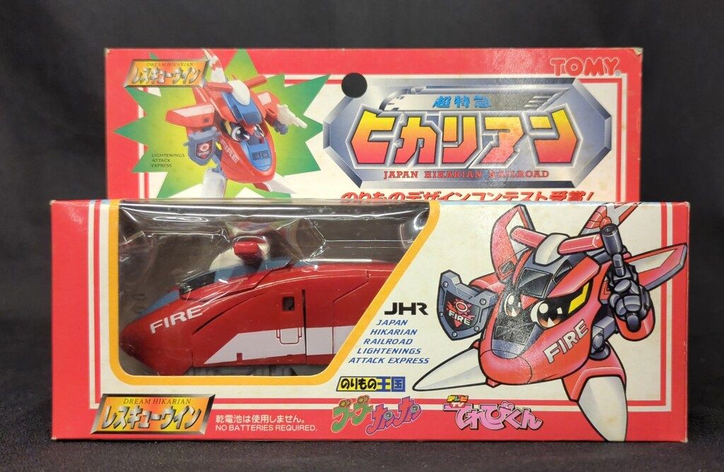 トミー 超特急ヒカリアン 超特急ヒカリアン レスキューウィン