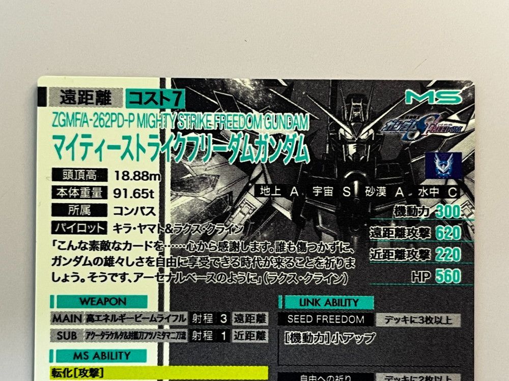 機動戦士ガンダム アーセナルベース