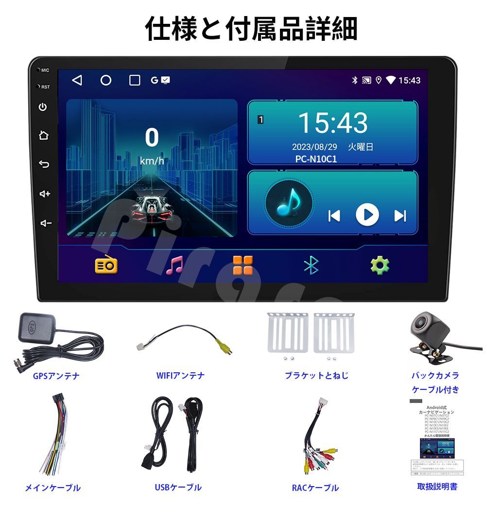 2023モデル】PC-N10C2 Android式カーナビ2GB+32GBステレオ 10インチ ラジオBluetooth Carplay  androidauto GPS FM WiFi バックカメラ - メルカリ