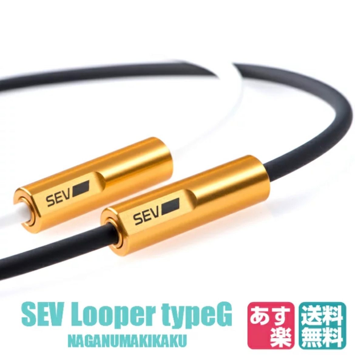 SEV ルーパー type G 【公式通販】