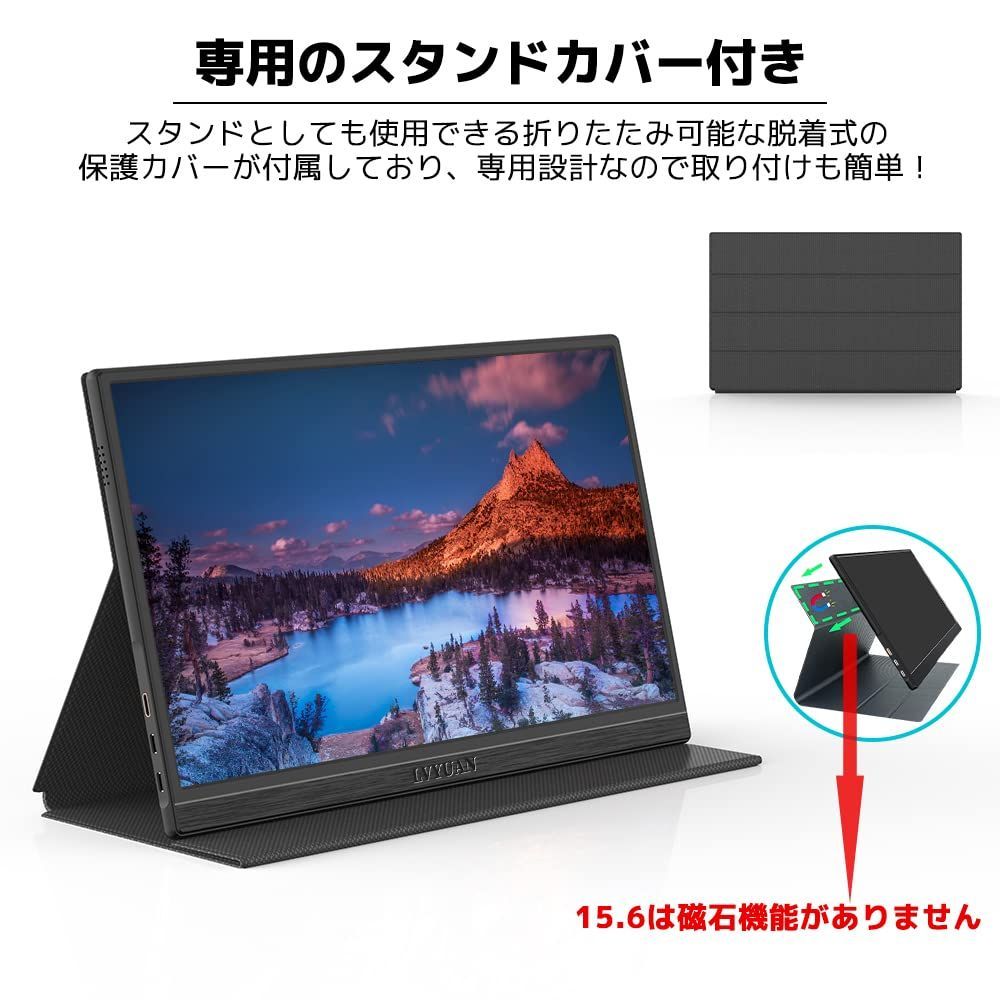 特価商品】ゲームモニター 100%色域 ポータブルモニター 1920*1080解像度 薄型 軽量 IPS液晶パネル HDR 178°全視野  内蔵スピーカ リモートワーク モバイルディスプレイ 在宅勤務 ゲーム用 保護カバー 15.6インチ USB Type- - メルカリ