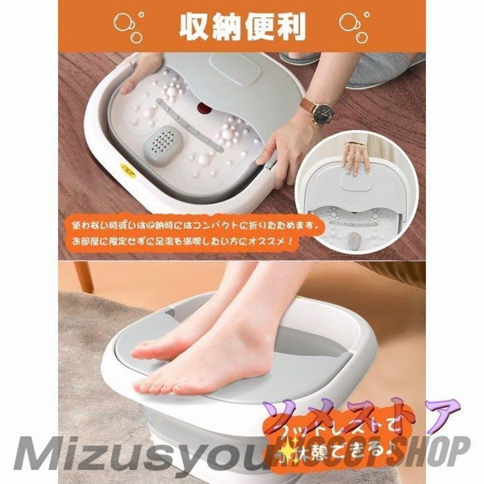 フットケア 自動加熱保温