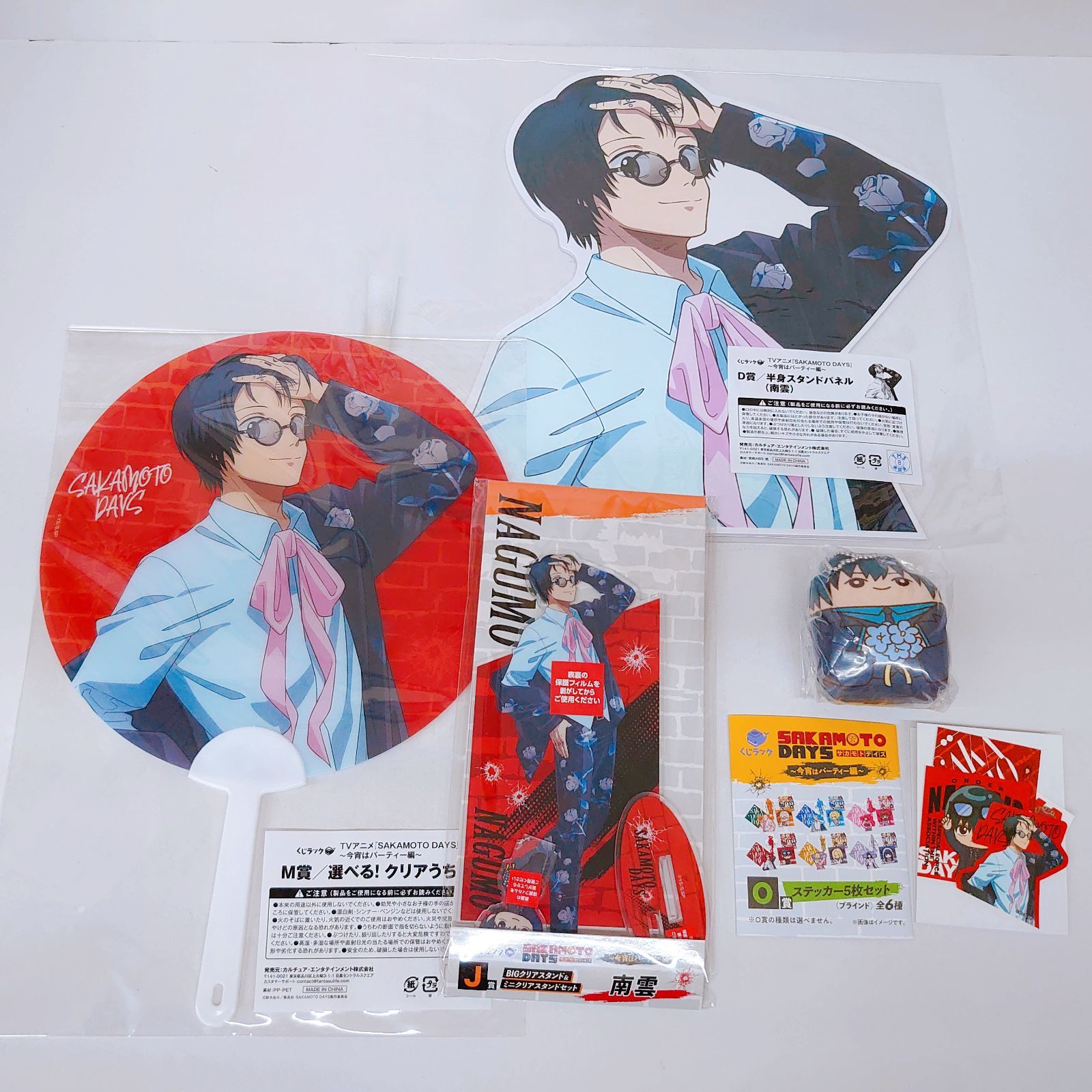 未使用】サカモトデイズ くじラック 南雲与一 【まとめセット】 - メルカリ