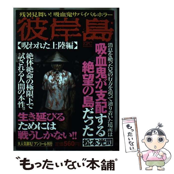 彼岸島 全33巻+11冊完結セット 彼岸島 全91冊セット売り