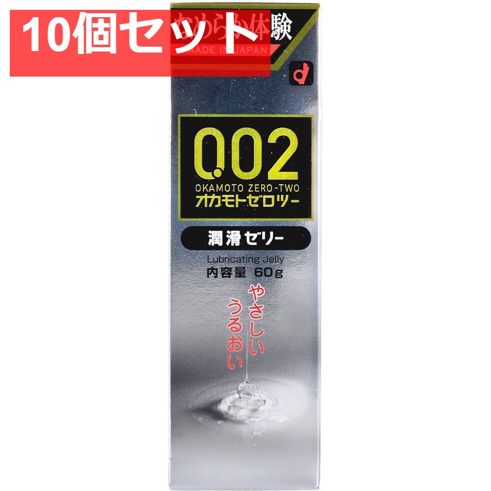 オカモト 0.02EX 潤滑ゼリー 60g 10個セット
