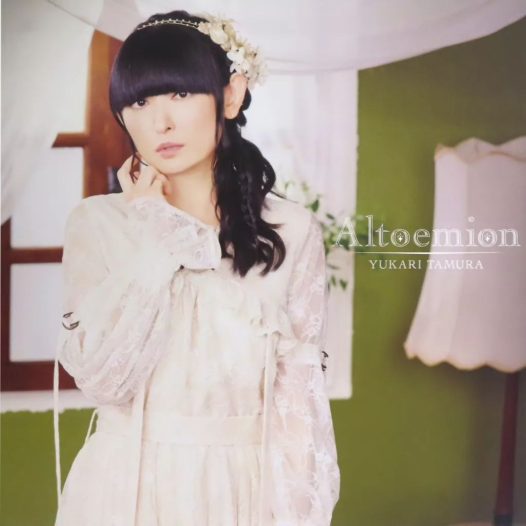 中古】LPレコード 田村ゆかり / Altoemion ＆ You Are The World