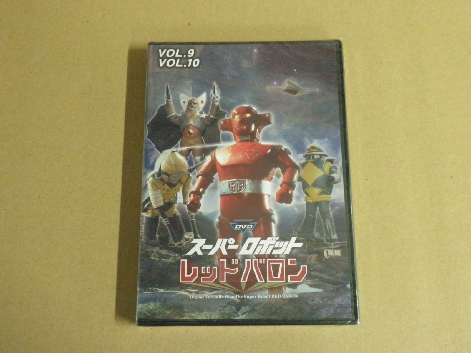 未開封】スーパーロボット レッドバロン〈VOL.9/VOL.10〉 - メルカリ