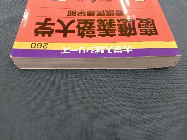 慶應義塾大学(看護医療学部)(2024年版) 教学社編集部 - メルカリ