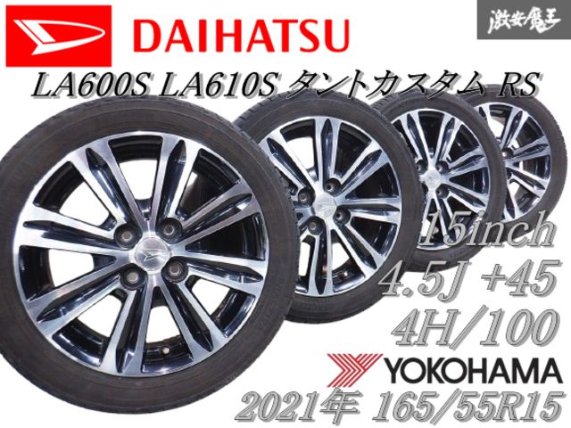 165/55R15 ダイハツ LA600S タント純正ホイール 4本セット