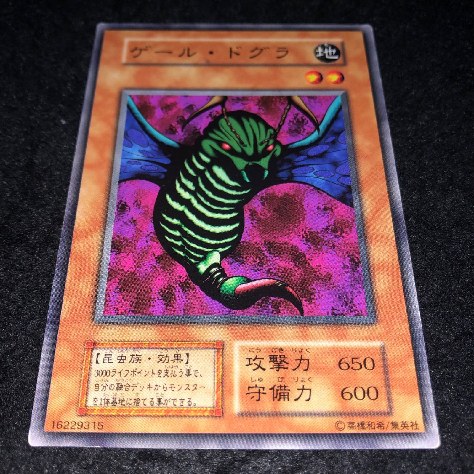 No.7325 遊戯王 遊戯王 初期 BOOSTER6 ブースター6 ばら売り 遊戯王 初期 カードダス 台紙 booster 6 ブースター 絶版 在庫1