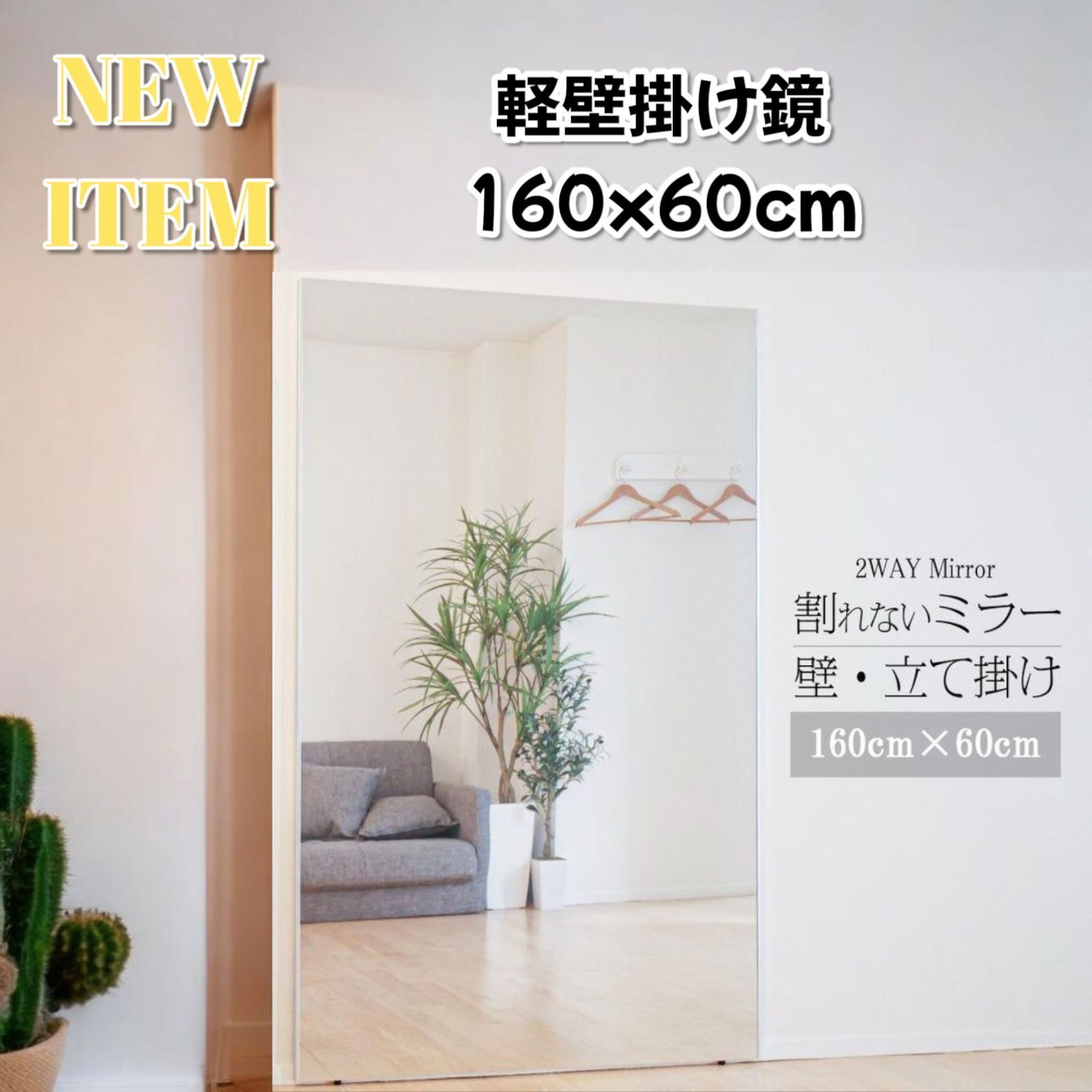 取付無料！シンプルモダン イタリア製全身鏡 姿見 大型壁掛けミラー