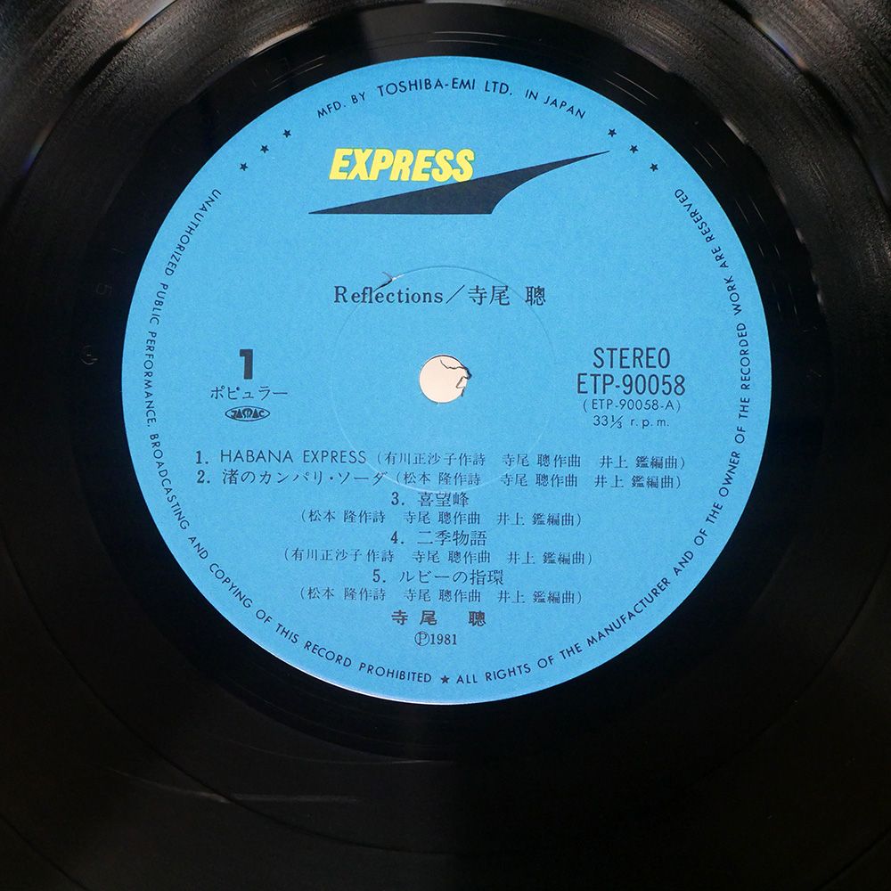 寺尾聰ネガフィルム2コマ 寺尾聰 スペシャル・ライヴ・イン・トーキョー ETP-90272