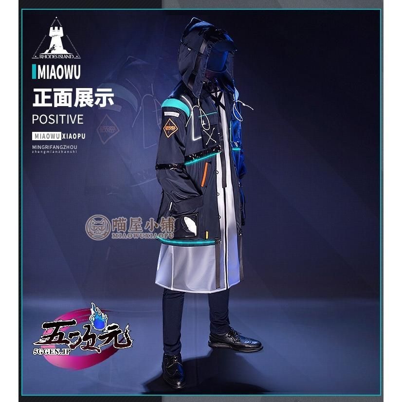 猫屋小舗 アークナイツ 明日方舟 arknights コスプレ 博士 doctor 衣装 ft 251714