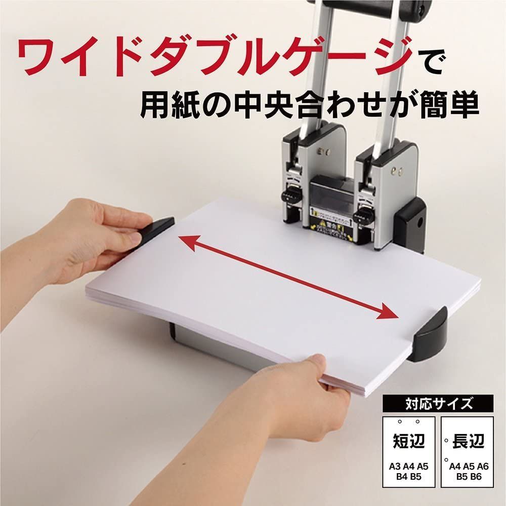 カール事務器 穴あけパンチ 強力 2穴 110枚 HD-410N