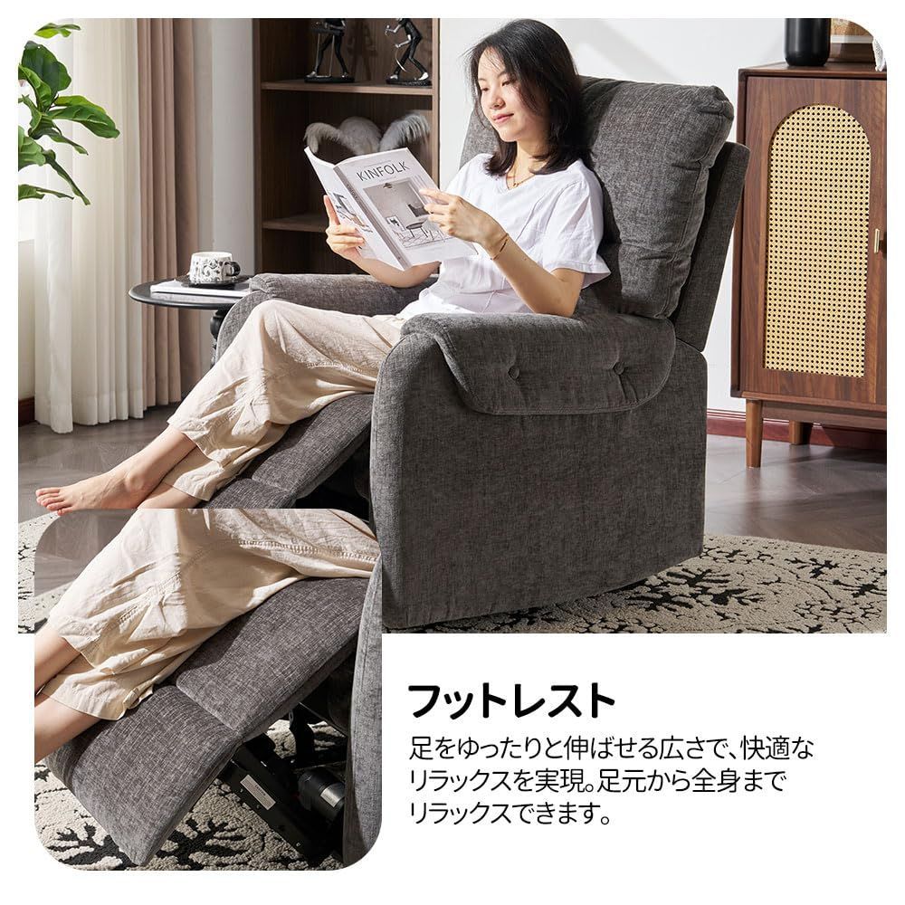 モーションソファー