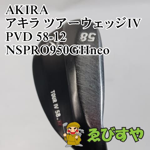 Akira TOUR IV 58.12 ウェッジ 中古】 アキラプロダクツ AKIRA TOUR IV