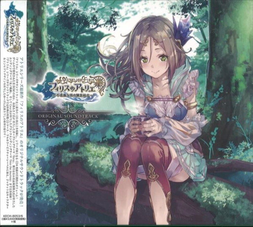 フィリスのアトリエ ~不思議な旅の錬金術士~ オリジナルサウンド