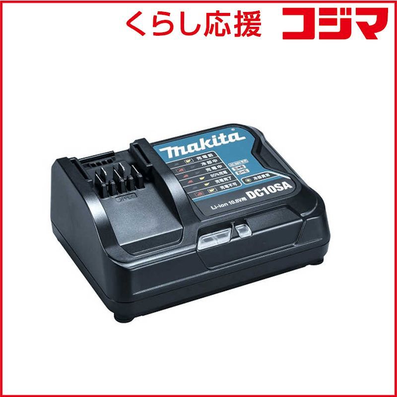 【 新品 未開封 】 マキタ 10.8V用充電器 DC10SA 未使用 送料無料