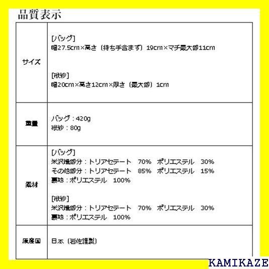 ☆人気 岩佐×B-GALLERYコラボモデル 大型 フォーマル 2点セット 日本製