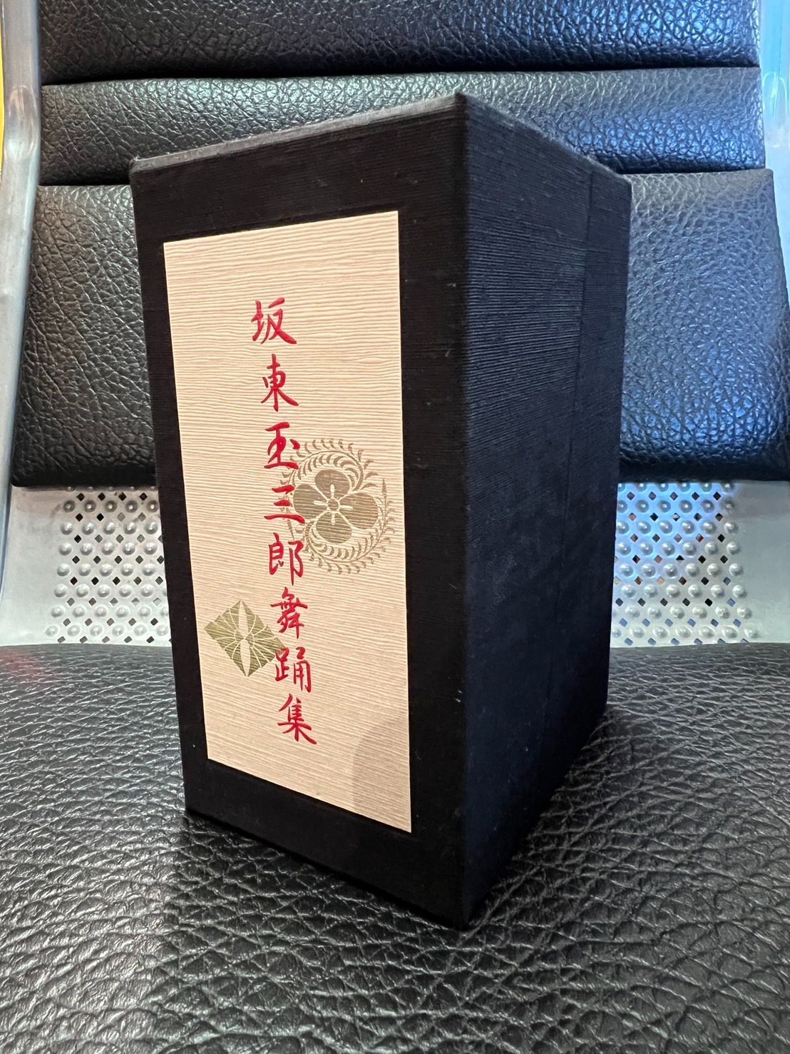 DVD 坂東玉三郎舞踊集 BOX セット