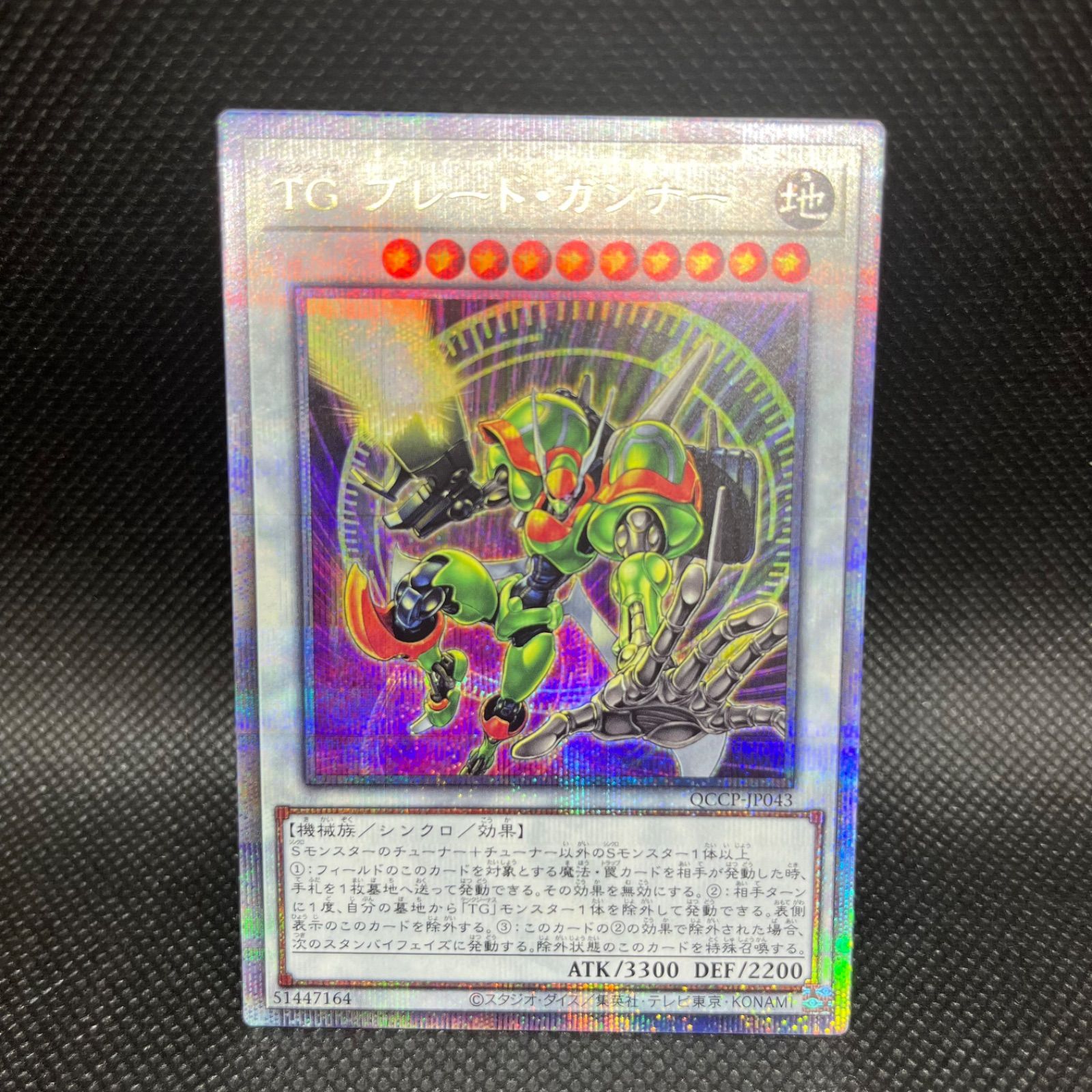 PSA10 TG ブレード・ガンナー レリーフ アルティメットレア Amazon.co