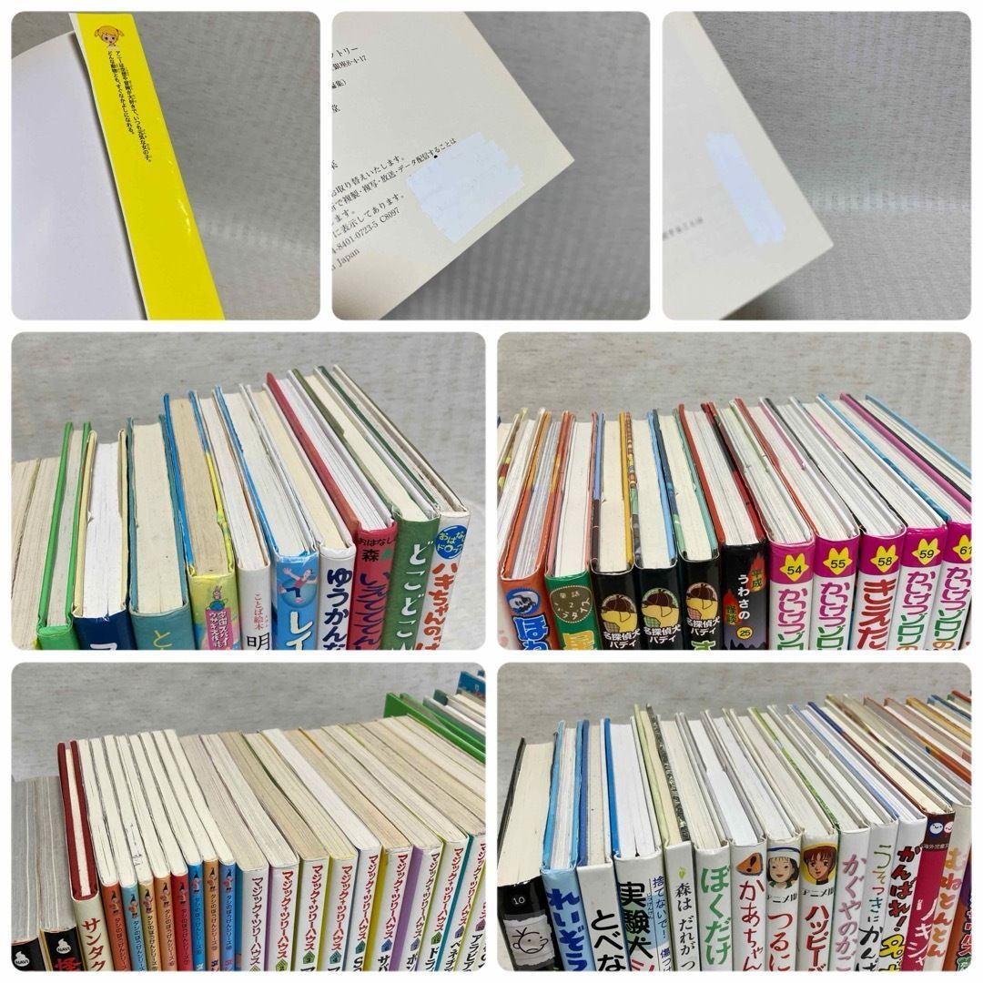 59冊　低学年向け〜　児童書　まとめ売り　かいけつゾロリ・マジックツリーハウス他 59冊 低学年向け〜 児童書 まとめ売り かいけつゾロリ・マジック