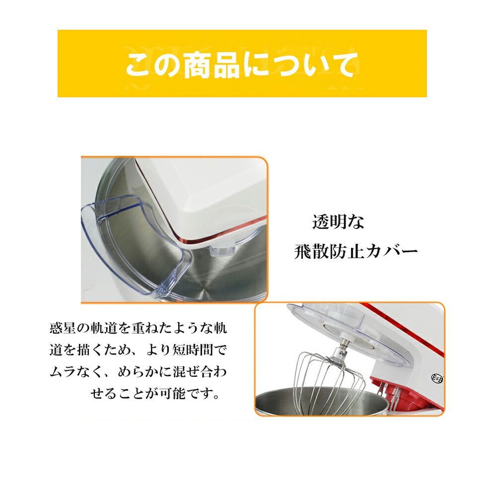 スタンドミキサー 8L大容量