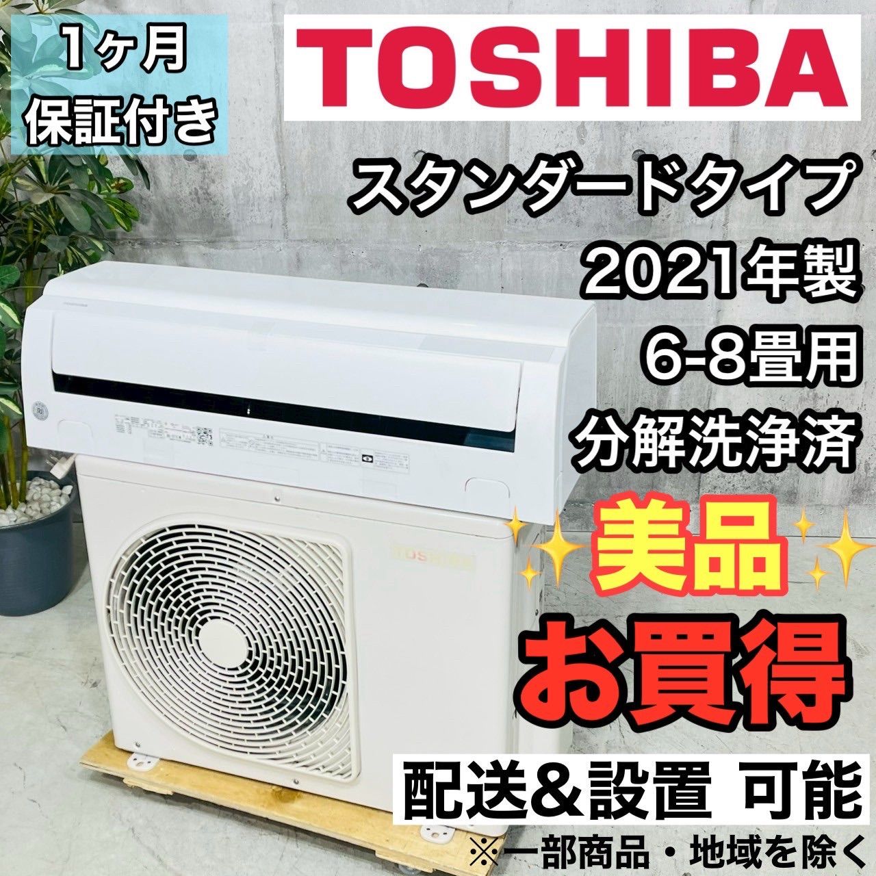 ️TOSHIBA a3586 エアコン 6畳用 19 ️