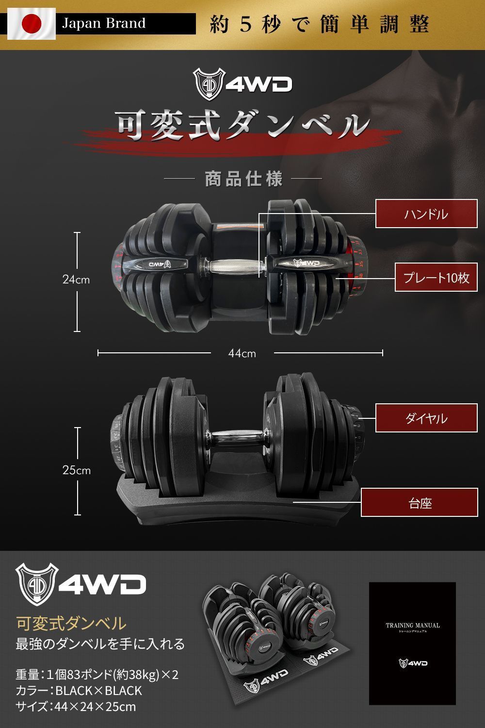 高約24cm①ほぼ未使用 4WD 可変式ダンベル 4kg-38kg 17段階調節 2個セット