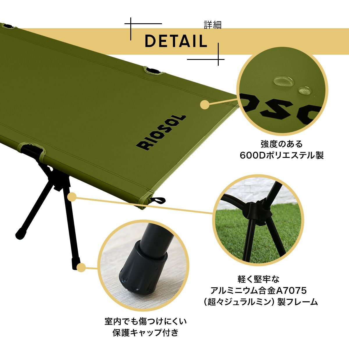 ◆RIOSOL High and Low 2way cot(ハイアンドロー 2ｗay コット)◆　コット　キャンプ　簡易ベッド　ベンチ