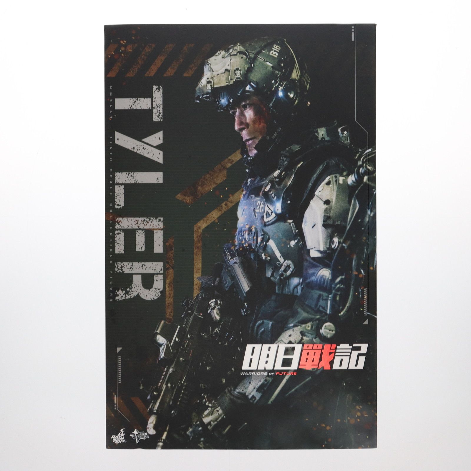 タイラー 「明日戦記/Warriors of Future」 ムービー・マスターピース