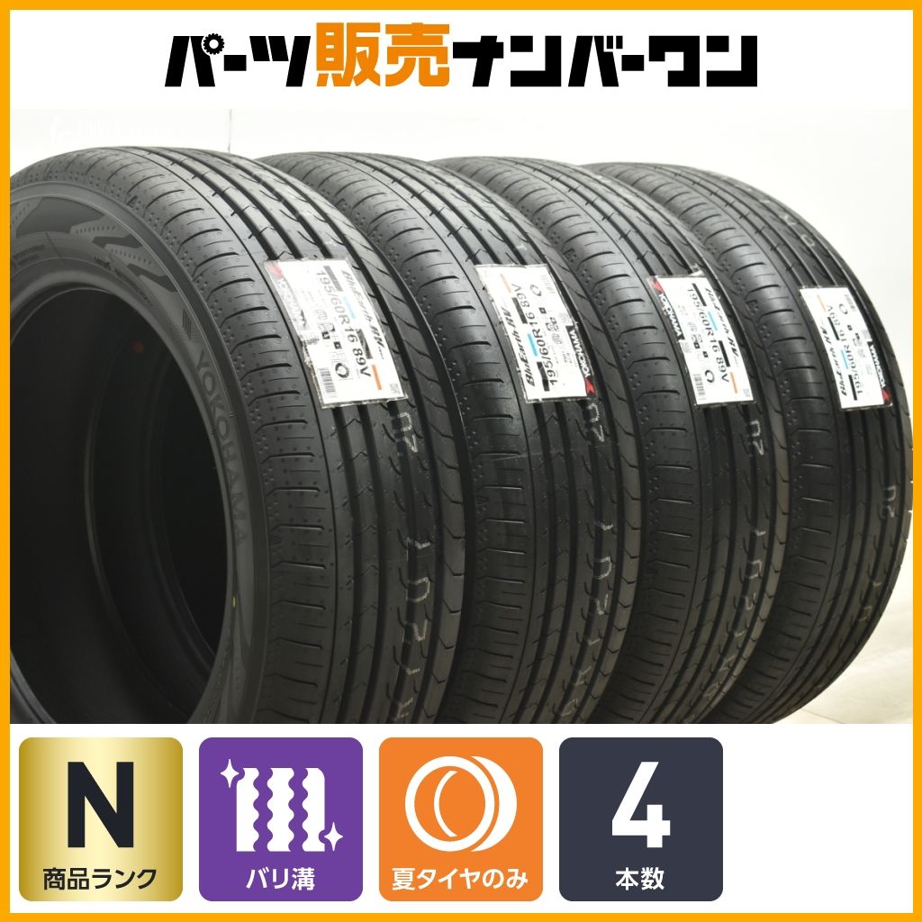 製 ヨコハマ ブルーアースRV RV03 195|60R16 4本セット ノート セレナ ノア ヴォクシー ステップワゴン プレマシー
