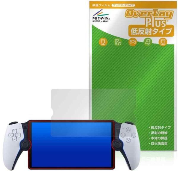 ミヤビックス PlayStation Portal リモートプレーヤー (PS5用) 対応