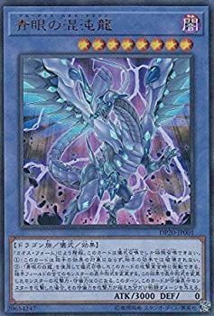 遊戯王 青眼の混沌龍 中古】「未使用品」遊戯王 DP20-JP001 青眼の混沌龍 (日本語版