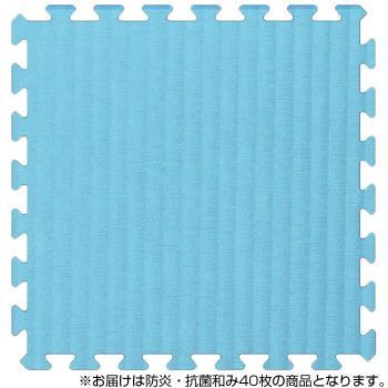 同梱・代引不可みずわ工業 日本製 防炎・抗菌 ジョイントクッション 和み JQN-45 パステルブルー 40枚