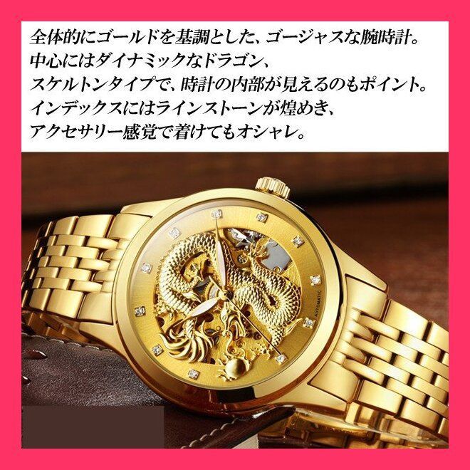 メンズ自動巻き腕時計 精巧な 龍モチーフ 人工ダイヤ オートマチック