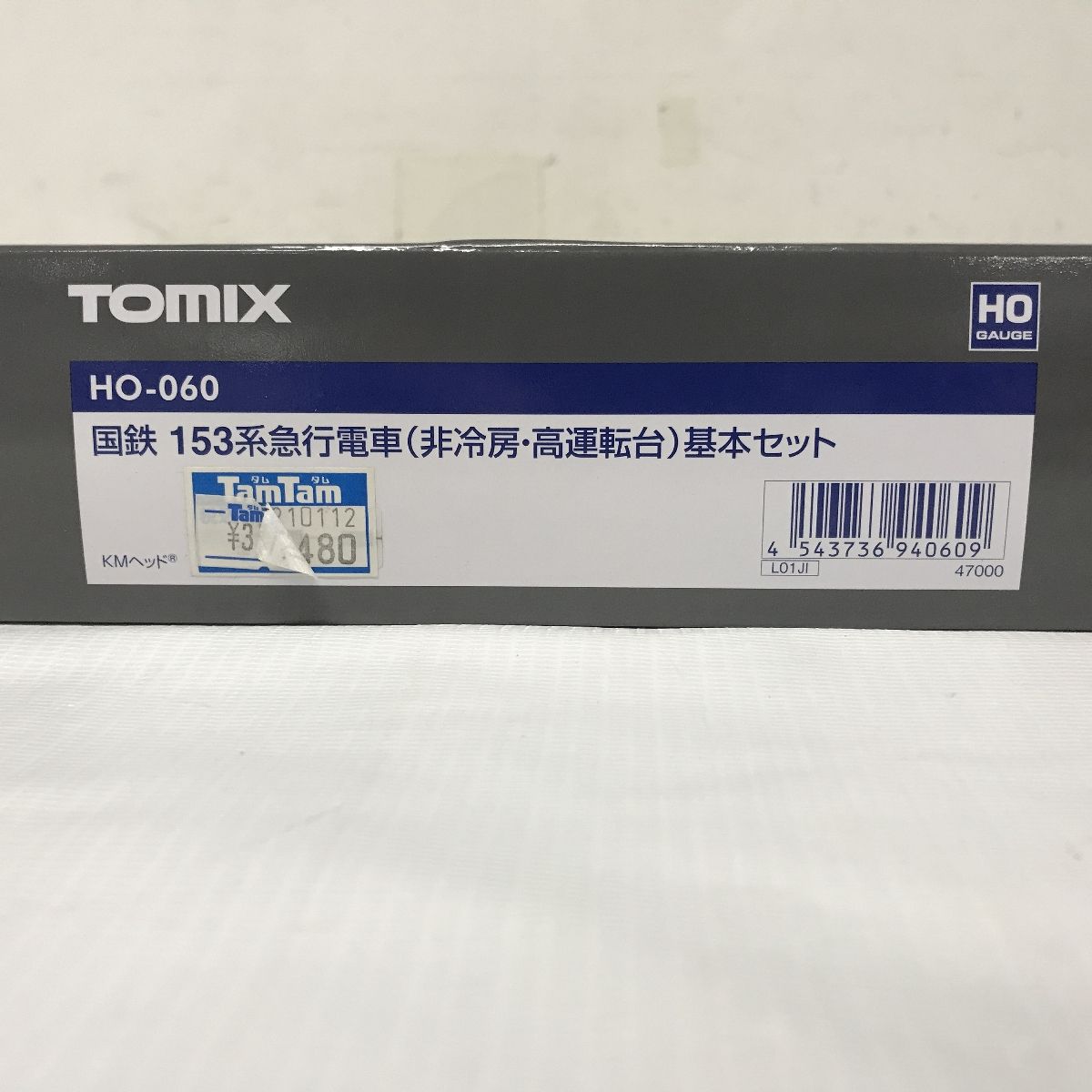 TOMIX HO-060 国鉄 153系急行電車基本セット トミックス HOゲージ 鉄道模型 F9094018 - メルカリ