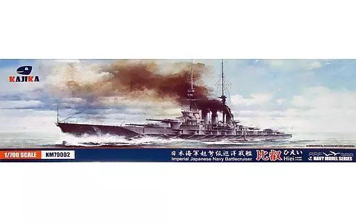 カジカ 1/700 日本海軍 超弩級巡洋戦艦 比叡 1915年 特別版 プラモデル KJKKM70002SP 71WqavnBNzL._UF350,350_QL50_.jpg