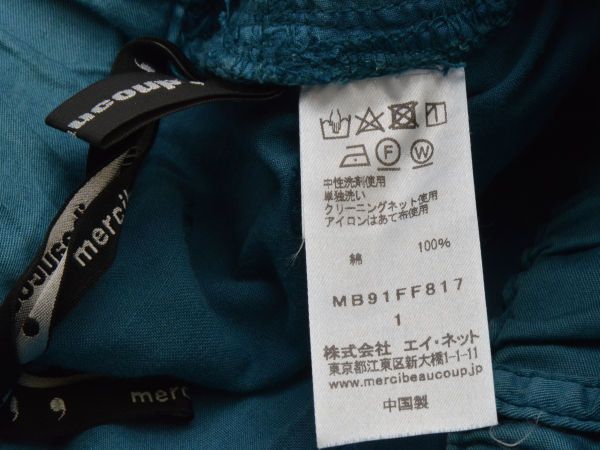 mercibeaucoup,  キモーツイルパンツ 10093720-2.jpg