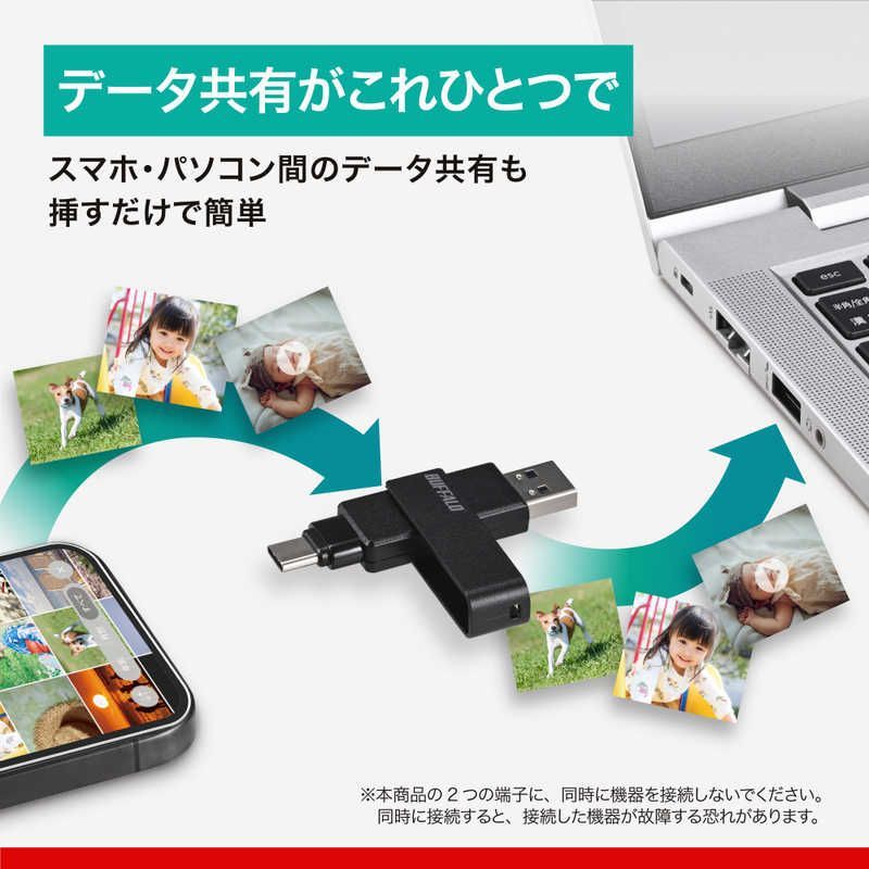 USB3.2(Gen1)対応 Type-AC両対応 回転式USBメモリー BUFFALO バッファロー RUF3-ACR32G-BK USB [64GB | 3.2(Gen2) Type-C⁄Type-A両対応 スティック USB3.2 USB3.2(Gen1)TypeC-A対応USBメモリ ヨドバシ.com 3.2(Gen1)対応Type-A端子