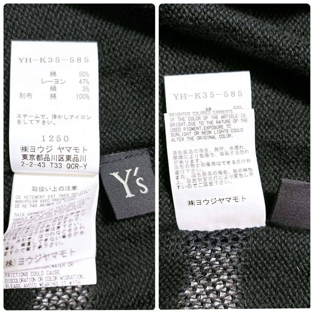 ワイズ ヨウジヤマモト