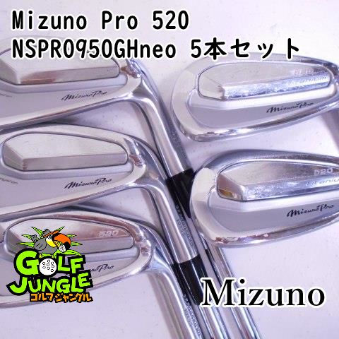 中古】アイアンセット ミズノ Mizuno Pro 520 NSPRO950GHneo 5本セット S 28 アイアンセット セット スチールシャフト  おすすめ メンズ 右 - メルカリ