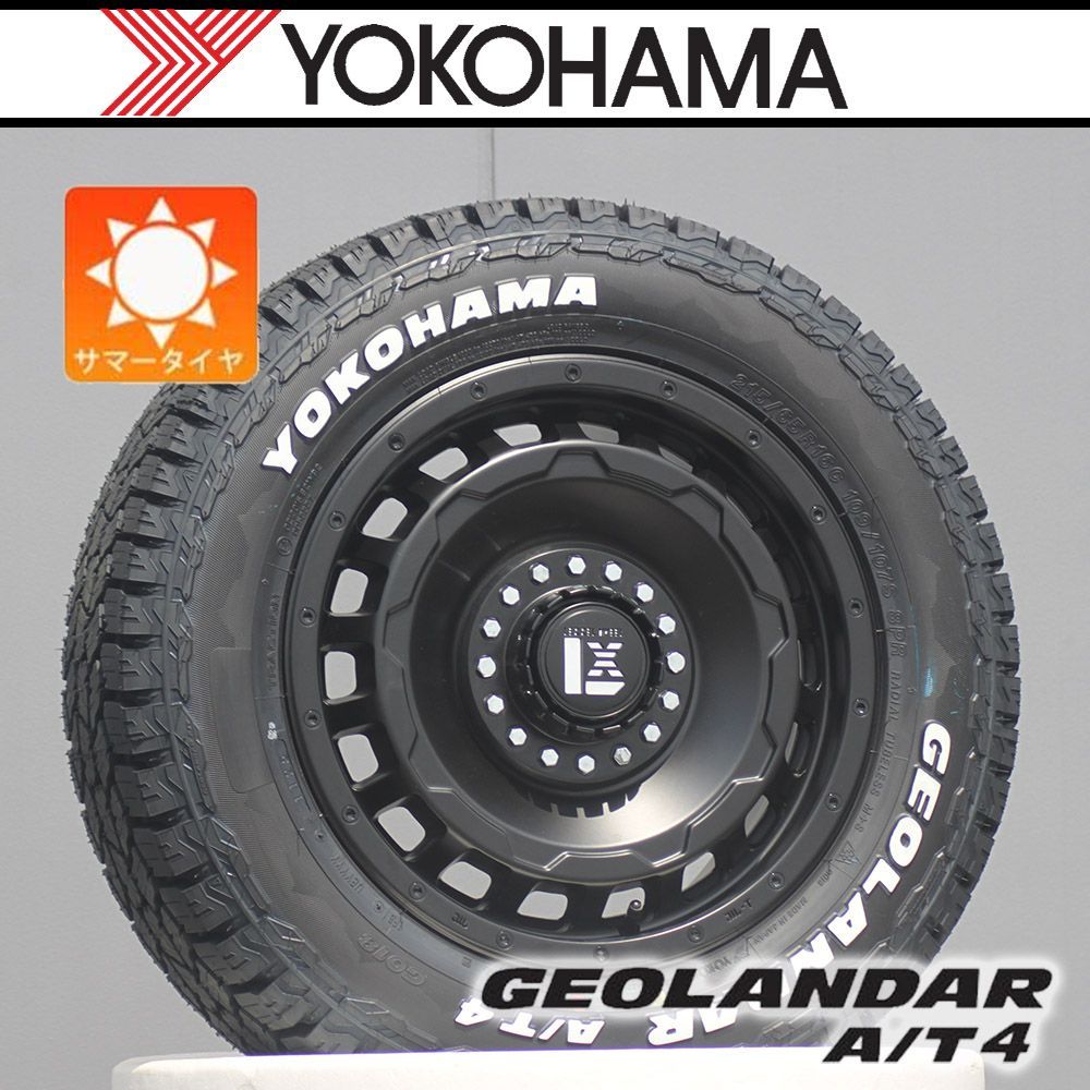 ⭐️キャラバン用⭐️16インチ⭐️ヨコハマAT4⭐️車検対応⭐️マットブラック⭐️新品 ⭐️キャラバン用⭐️16インチ⭐️ヨコハマAT4⭐️車検対応