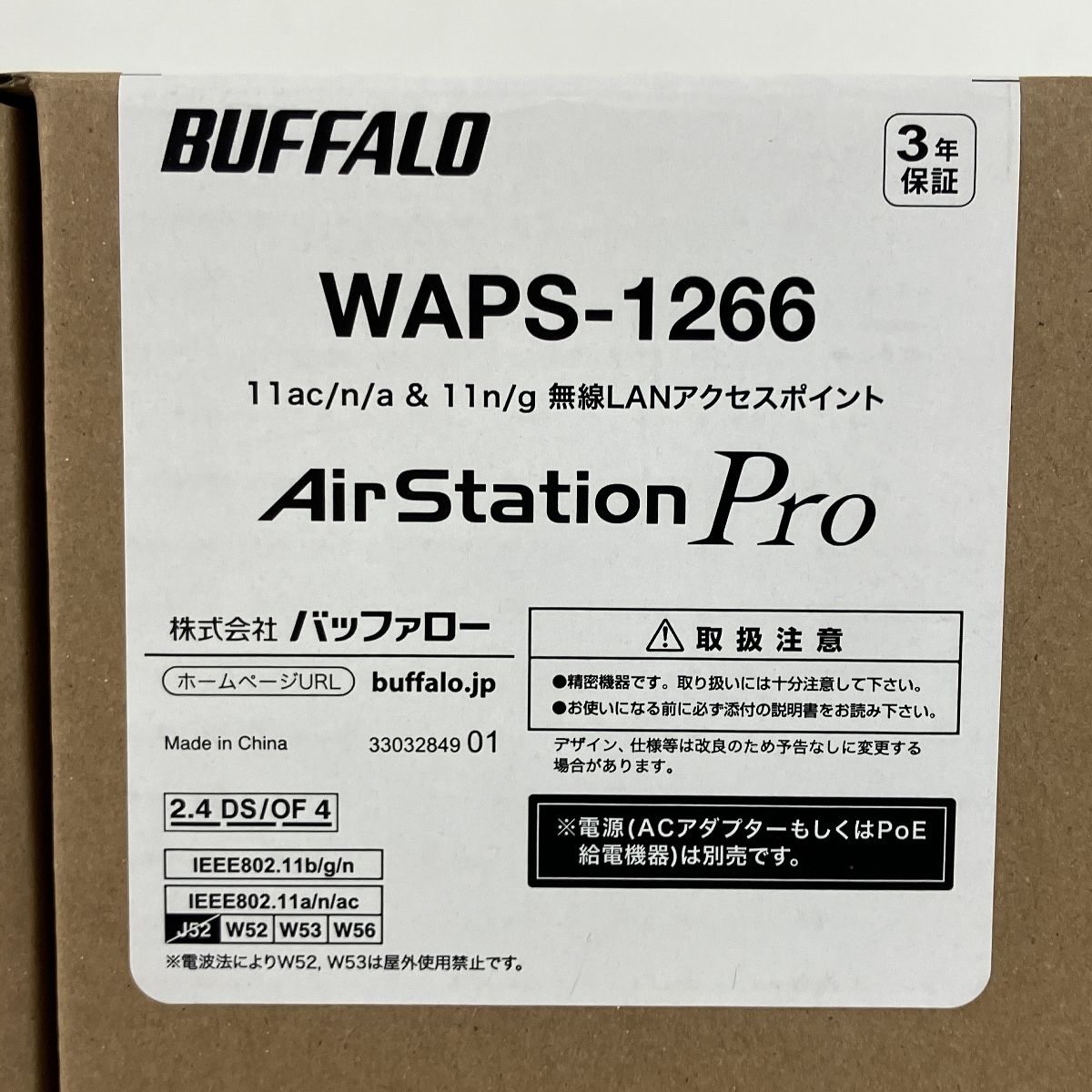 BUFFALO WAPS-1266 無線LANアクセスポイント 開封済み 未使用